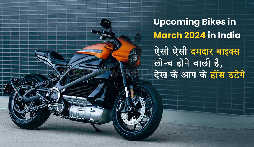 Upcoming Bikes in India