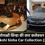 Sonakshi Sinha Car Collection