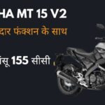 यामाहा एमटी 15 वी2