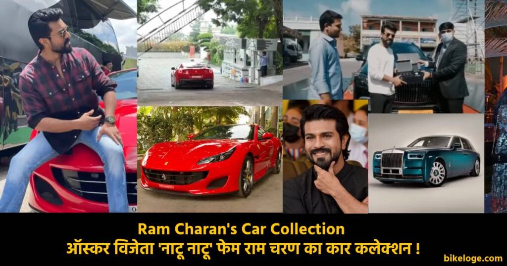 ram charan's car collection featured image