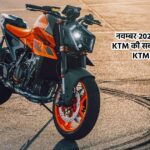 KTM 890 Duke featured image