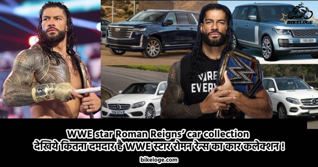 Roman Reigns’ car collection