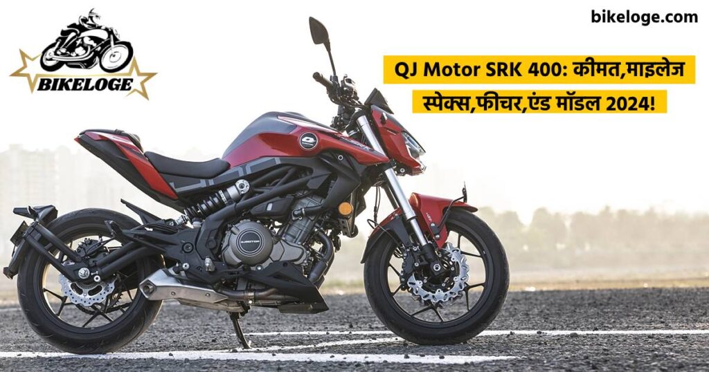  QJ Motor SRK 400
