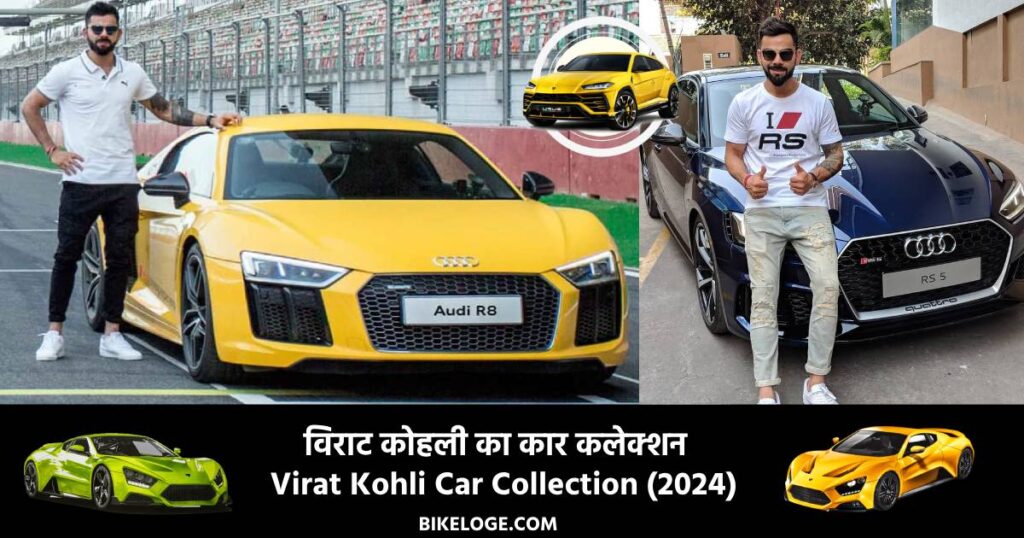 Virat Kohli Car Collection