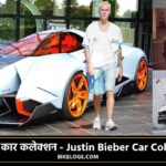 Justin Bieber Car Collection