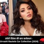 Urvashi Rautela Car Collection